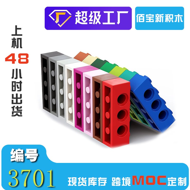 100G Compatible Lego 3701 Blocks 1X 4 With 3 Holes Brick Diy Small Particle Puzzle Moc Parts - Image 2
